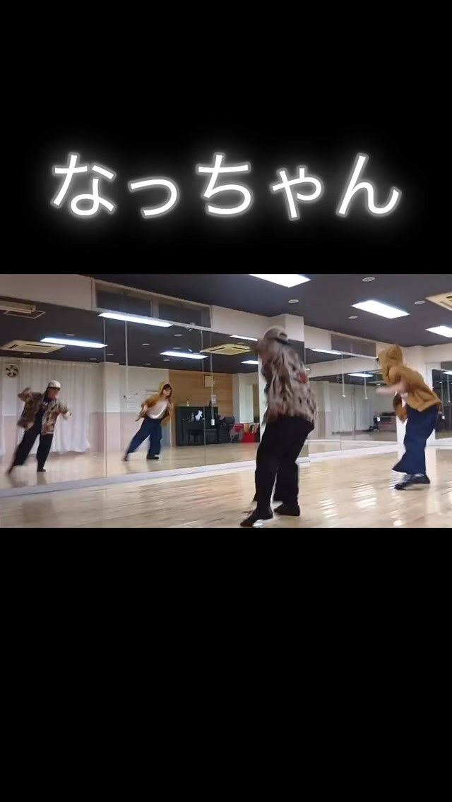 studioＨでbebopダンスを頑張っているナツキさんは夏
